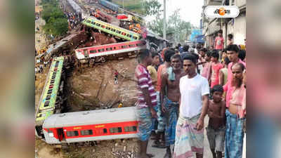 Balasore Train Accident : দুর্ঘটনার প্রায় দু’দিন পার! এখনও নিখোঁজ ৩, উৎকণ্ঠায় পরিবার