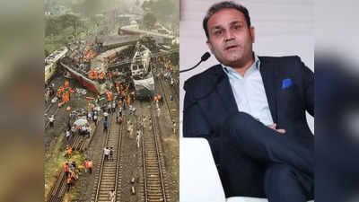 Odisha Train Accident: वीरेंद्र सहवाग ने दिखाया बड़ा दिल, ट्रेन हादसे में माता-पिता को खोने वाले बच्चों के लिए बढ़ाया मदद का हाथ