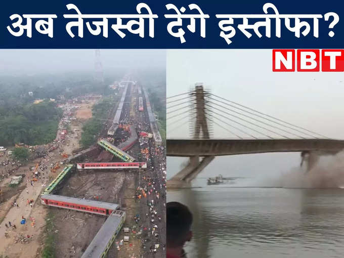 bhagalpur bridge collapse
