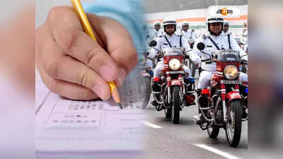 Kolkata Police Constable Exam 2023 : আ্যডমিট কার্ডে ভুল থাকায় পরীক্ষায় বসা হলো না ছাত্রীর