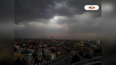West Bengal Rain : বিকেলেই স্বস্তির বৃষ্টি, দোসর ৪০ কিলোমিটার বেগে ঝড়! বড় আপডেট হাওয়া অফিসের
