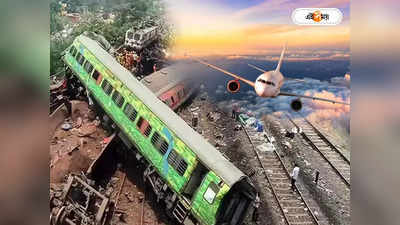 Odisha Train Accident : আকাশ ছোঁয়া প্লেনের ভাড়া! করমণ্ডল দুর্ঘটনার ফায়দা তুলছে একাধিক বিমান সংস্থা?