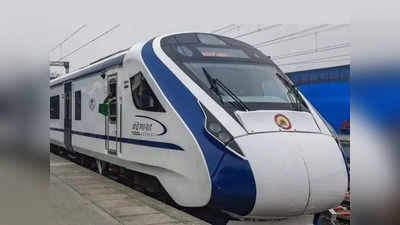Vande Bharat Express: कोकणातील वंदे भारत एक्स्प्रेसबाबत आली मोठी अपडेट, ओडिशातील अपघातामुळे...
