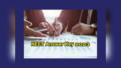 NEET Answer Key 2023 Live : నీట్‌ అఫీషియల్‌ ఆన్సర్‌ కీ విడుదల.. డైరెక్ట్‌ లింక్‌ ఇదే