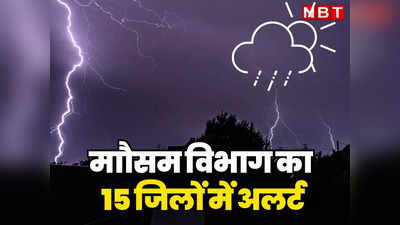 Rajasthan Weather: आंधी तूफान ने 5 और की जान ली, 7 जून तक रहेगा पश्चिमी विक्षोभ का असर, मौसम विभाग का 15 जिलों में अलर्ट