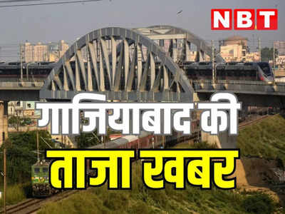 Ghaziabad: इंस्टाग्राम पर बनाया युवती का फर्जी अकाउंट, पुलिस में दी शिकायत तो एडिटेड तस्वीरें पीड़ित की गली में फेंकी