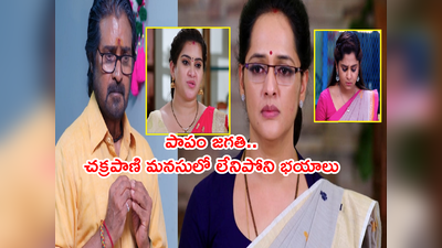 Guppedantha Manasu Updates: రాయబారానికి ధరణి ప్రయత్నం.. ‘తగ్గేదే’ లేదంటున్న వసు