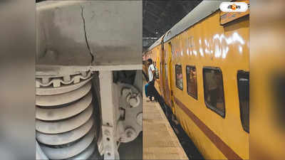 Train Accident : চেন্নাই-এগমোর এক্সপ্রেসে ফাটল, রেল কর্মীর তৎপরতায় বড় দুর্ঘটনার হাত থেকে রক্ষা