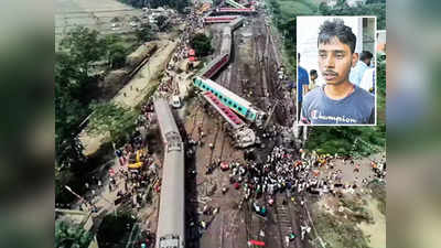 Odisha Train Accident: భార్యను రైలెక్కించి.. చివరి నిమిషంలో పనిపడటంతో ఆగిపోయాడు!