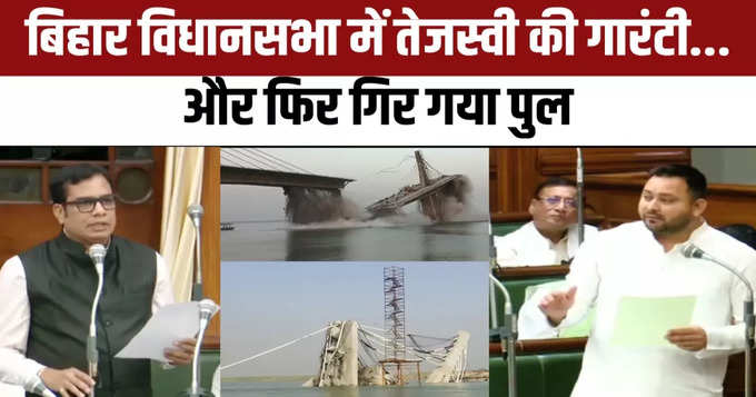 Bihar Bridge News fb