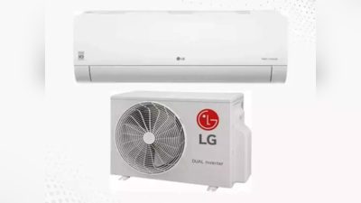 Flipkart पर शुरू हुई सेल, LG Split AC आधी कीमत में आज ही करें ऑर्डर