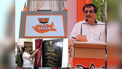 Lok Sabha Election: कच्छ पहुंचे सीआर पाटिल ने कांग्रेस पर बोला बड़ा हमला, 2024 के लिए दिया न्योता