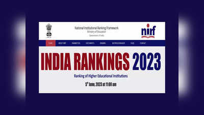 NIRF Ranking 2023 : టాప్‌ కాలేజీల ర్యాంక్‌లు విడుదల.. టాప్‌ 10లో హైదరాబాద్‌కు చోటు దక్కలేదు..! 