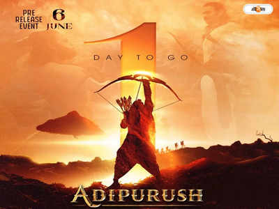 Adipurush Pre Release Event : রাত পোহালেই নয়া চমক, আদিপুরুষের প্রি রিলিজ ইভেন্টে কোন ধামাকার অপেক্ষা?