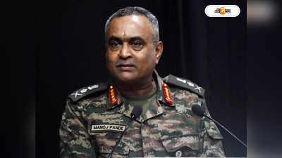 General Manoj Pande : সীমান্ত সুরক্ষায় জোর! ২ দিনের ঝটিকা সফরে বাংলাদেশে ভারতীয় সেনাপ্রধান
