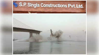 भागलपुर में गंगा नदी पर बन रहा पुल क्यों गिरा? सिंगला कंस्ट्रक्शन कंपनी के टेक्निकल ऑफिसर ने क्या कहा, जानें