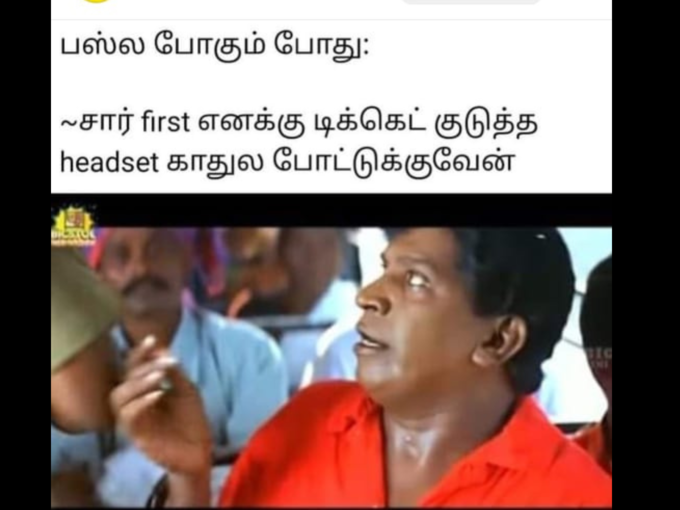 பஸ் பயண பரிதாபங்கள் 