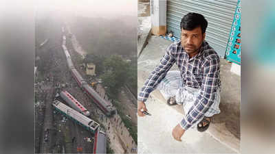Balasore Train Accident: শনাক্ত করল একজন, দেহের দাবি অন্যজনের! ট্রেন দুর্ঘটনায় মৃতের পরিচয় নিয়ে গোলমাল