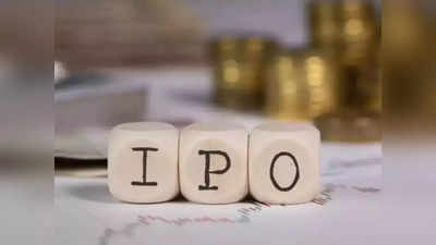 IPO News: कमाई का मौका! आने वाला है इस सरकारी कंपनी का आईपीओ, पैसा लगाने के लिए हो जाइए तैयार
