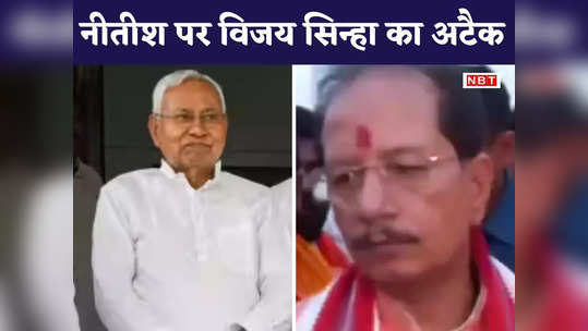 leader of opposition vijay sinha targets cm nitish kumar for khagaria bridge collapse watch video