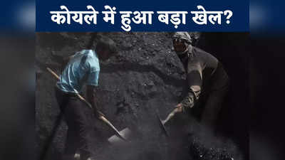 Chhattisgarh Coal Scam: राजनीतिक खर्च में उपयोग हुआ वसूली का पैसा ED का दावा- 2 साल में 540 करोड़ की उगाही