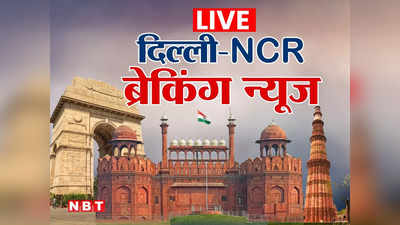 आज अपनी बीमार पत्नी से मिल सकते हैं मनीष सिसोदिया, जानें दिल्ली-एनसीआर की बड़ी खबरें