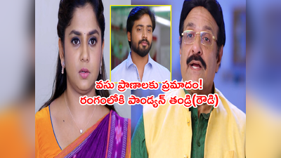 Guppedantha Manasu జూన్ 6: ఏంజెల్ తాతయ్యని కలవబోతున్న వసు! కేడీ బ్యాచ్ కథర్నాక్ వేషాలు.. త్వరలో పెద్ద రౌడీ ఎంట్రీ!