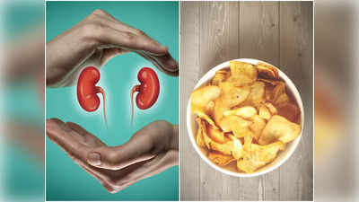 Worst Foods For Kidneys: এই খাবারগুলি এড়িয়ে না চললে কিডনির বাজবে বারোটা, সঙ্গী হবে একাধিক শারীরিক সমস্যা!