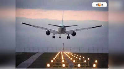 Kolkata Airport News : কলকাতা বিমানবন্দরে বোমাতঙ্ক, যাত্রীর চিল চিৎকারে হুলস্থুল
