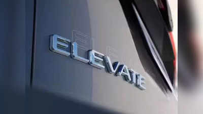 Honda Elevate SUV આજે 6 જૂને થશે લોન્ચ, બજેટ ફ્રેન્ડલી કારમાં છે શાનદાર ફિચર્સ