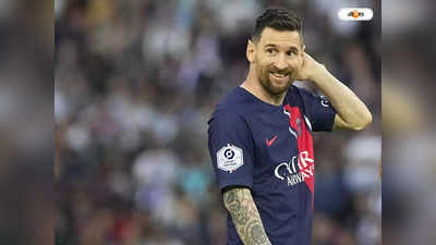 Lionel Messi: ২০২৪-এ আল হিলাল? বার্সায় যাওয়ার ইঙ্গিত মেসির