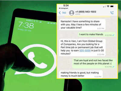 Whatsapp Scam: स्कैमर ने वॉट्सऐप पर भेजा मैसेज, लड़का दोस्ती पर बात करने लगा तो उसने जिंदगी का ज्ञान दे दिया