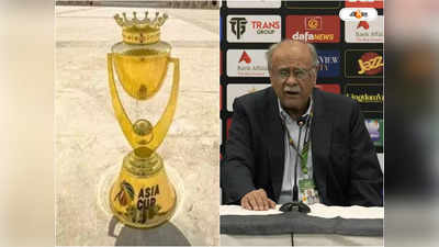 Asia Cup 2023: এশিয়া কাপ নিয়ে পাকিস্তানের প্রস্তাব প্রত্যাখ্যান তিন দেশের, সরে যাবে বাবররা?