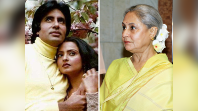 अमिताभ बच्चन के अफेयर की खबरें आने पर क्या करती थीं जया? बिंदास जवाब बता गया मजबूत रिश्ते का राज