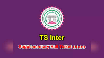 TS Inter Supplementary Hall Ticket 2023 : ఏ క్షణమైనా తెలంగాణ ఇంటర్‌ సప్లిమెంటరీ హాల్‌టికెట్లు విడుదల