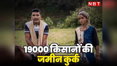 Jaipur News: राजस्थान में 19000 किसानों की जमीनें हुई कुर्क, राजस्व विभाग ने खोली गहलोत के कर्जमाफी के दावों की पोल