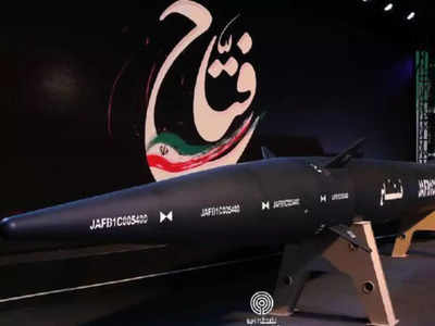 ईरान ने बनाई खतरनाक हाइपरसोनिक मिसाइल फतेह, आवाज से 15 गुना ज्‍यादा रफ्तार, न‍िशाने पर इजरायल-अमेरिका?