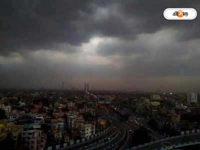 Rain In Kolkata : কলকাতায় ক্ষণিকের স্বস্তি, কতক্ষণ চলবে বৃষ্টিপাত? জবাব হাওয়া অফিসের