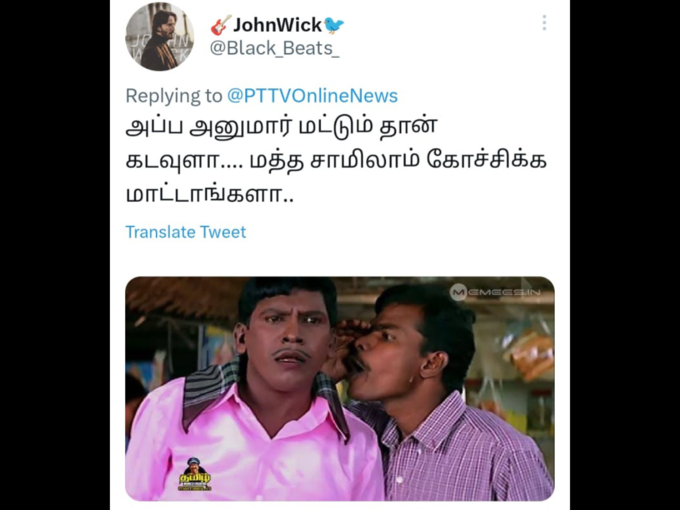 ​ஆதிபுருஷ் ட்ரோல் மீம்ஸ்