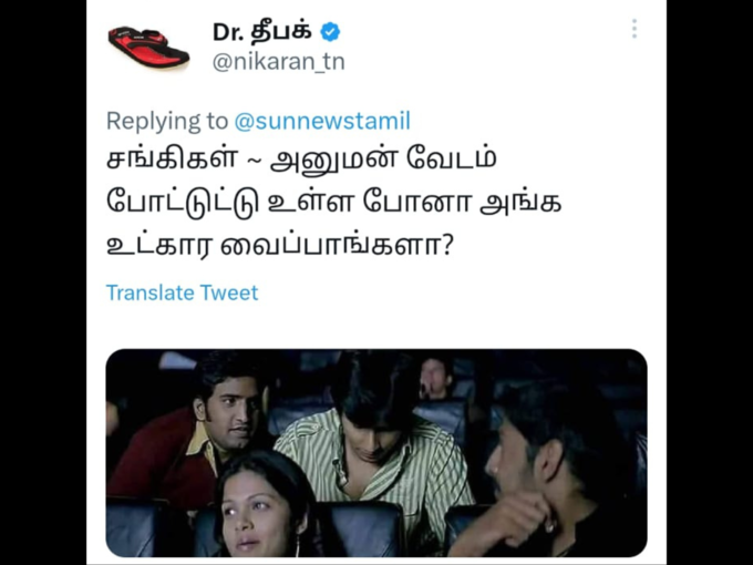 ஆதிபுருஷ் ட்ரோல் மீம்ஸ்