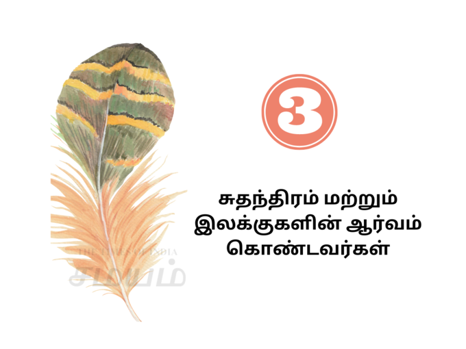 3 வது வகை இறகு : சுதந்திரம் மற்றும் இலக்குகளின் ஆர்வம் கொண்டவர்கள்