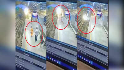 CCTV : मेट्रो येताना दिसली, नवऱ्याने बायकोला उचललं आणि रुळांवर झोकून दिलं, क्षणार्धातच...