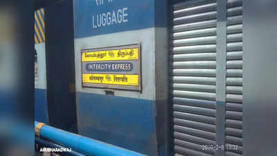 திருப்பதிக்கு ப்ரீயா போகலாம்! கோவை ரயிலில் கூடுதல் வசதி!! தெற்கு ரயில்வே அறிவிப்பால் குஷி!!!