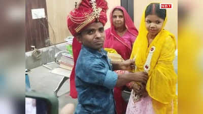 Sitamarhi Unique Wedding: 3 फुट के योगेंद्र और 3.5 फीट की पूजा ने दोबारा की शादी, जानिए क्यों आई ऐसी नौबत