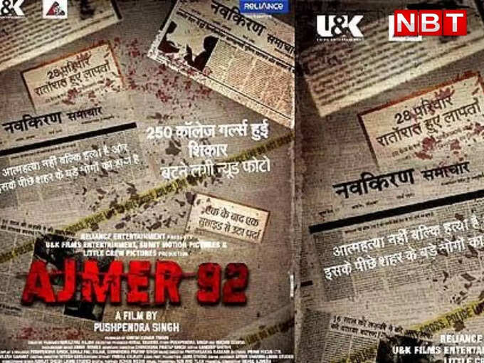 Ajmer 92 poster