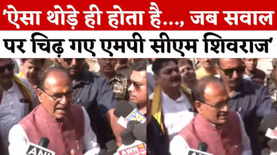 shivraj singh chouhan did not answer the question ration card holders not getting wheat in balaghat