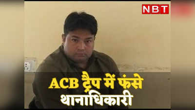 Rajasthan News : अवैध बजरी खनन को पुलिस खुद दे रही थी शह, ACB ने लिया ऐसे एक्शन