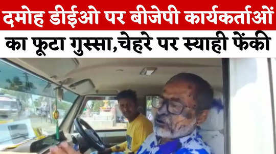 bjp workers threw ink on deo in damoh anger over conversion