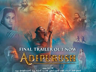 Adipurush Final Trailer: వస్తున్నా రావణా.. అంతిమ విజయం సత్యానిదే.. ఆదిపురుష్ ఫైనల్ ట్రైలర్
