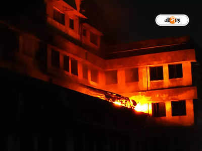 Sealdah Fire Incident : শিয়ালদায় জগৎ সিনেমা হলের পাশে বহুতলে আগুন, ঘটনাস্থলে দমকলের ১০টি ইঞ্জিন